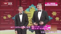 宋小宝上演爆笑宫斗戏