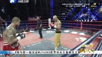 武林风 150808