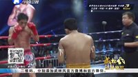 武林风 150912