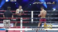 武林风 151017