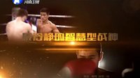 武林风 150328
