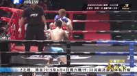 武林风 150523