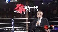 武林风 150712