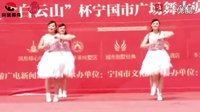 宋城广场舞大赛《羊羊得意》