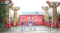 三口界舞蹈队《茶香中国》