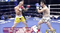 武林风 150124