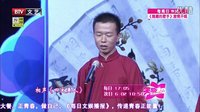 苗阜装懂屡遭王声纠错