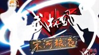 武林风 111015