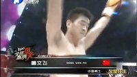 武林风 130202