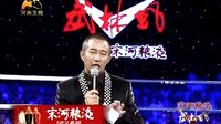 武林风 110910