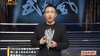 武林风 110423