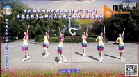 云起广场舞《七彩美云南》
