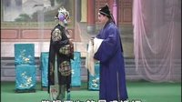 曲剧《王小二借妻》上  名丑李天方主演