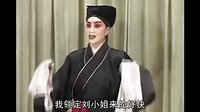 武安落子《吕蒙正赶斋》全剧 国家级非物质