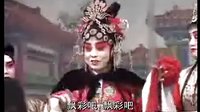 武安平调《吕蒙正赶斋》A野成英、任丽英、