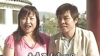 《花心婆娘爱帅哥》之二