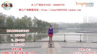 青儿广场舞 为你点赞 含背面分解教学