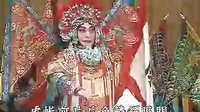 京剧音配像《穆桂英挂帅》3 梅兰芳 李少春