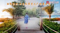 北京索洁广场舞《曼丽》正反教