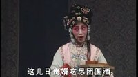 豫剧五女拜寿（上）  苗文化主演