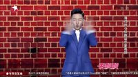 海归帅小伙趣谈恋爱高招  笑傲江湖2 第八期
