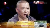没吃药就出门了 151122 笑傲江湖2 第九期