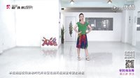 《明星教你跳》艺莞儿老师第七讲