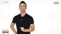 王广成健康课 南美热舞 佛拉门戈