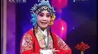 晋剧：富贵图 名家选段 二 栗桂莲
