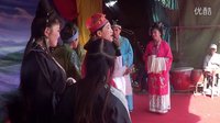 庐剧现场 三女拜寿2