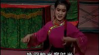 二人台《方四姐》（上）