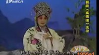 晋剧《打金枝  富贵图》等选段01集 演唱;谢