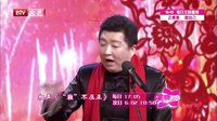 相声演员最忌