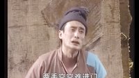 桂林彩调： 王小二过年
