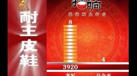 梨园春 101114
