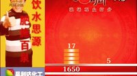 梨园春 101128