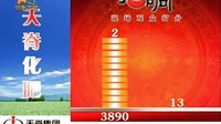 梨园春 101205
