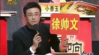 梨园春 110130