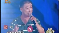 梨园春 100905