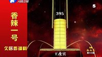 梨园春 150510