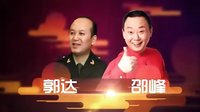 《梨园春》5月27日宣传片