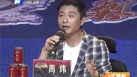梨园春 140921