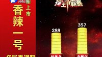 梨园春 141221
