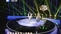 梨园春 140413
