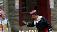 桂林彩调：诰命传奇(上)
