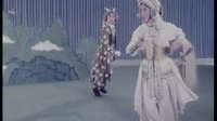 京剧盗仙草（1976电影版）  刘秀荣主演