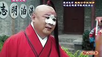 豫剧电影《憨憨公子扳倒爹》主演 金不换