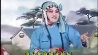 化妆琴剧：王天宝下苏州21