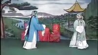 化妆琴剧：王天宝下苏州36