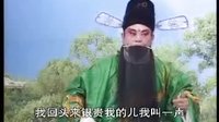 化妆琴剧：王天宝下苏州37